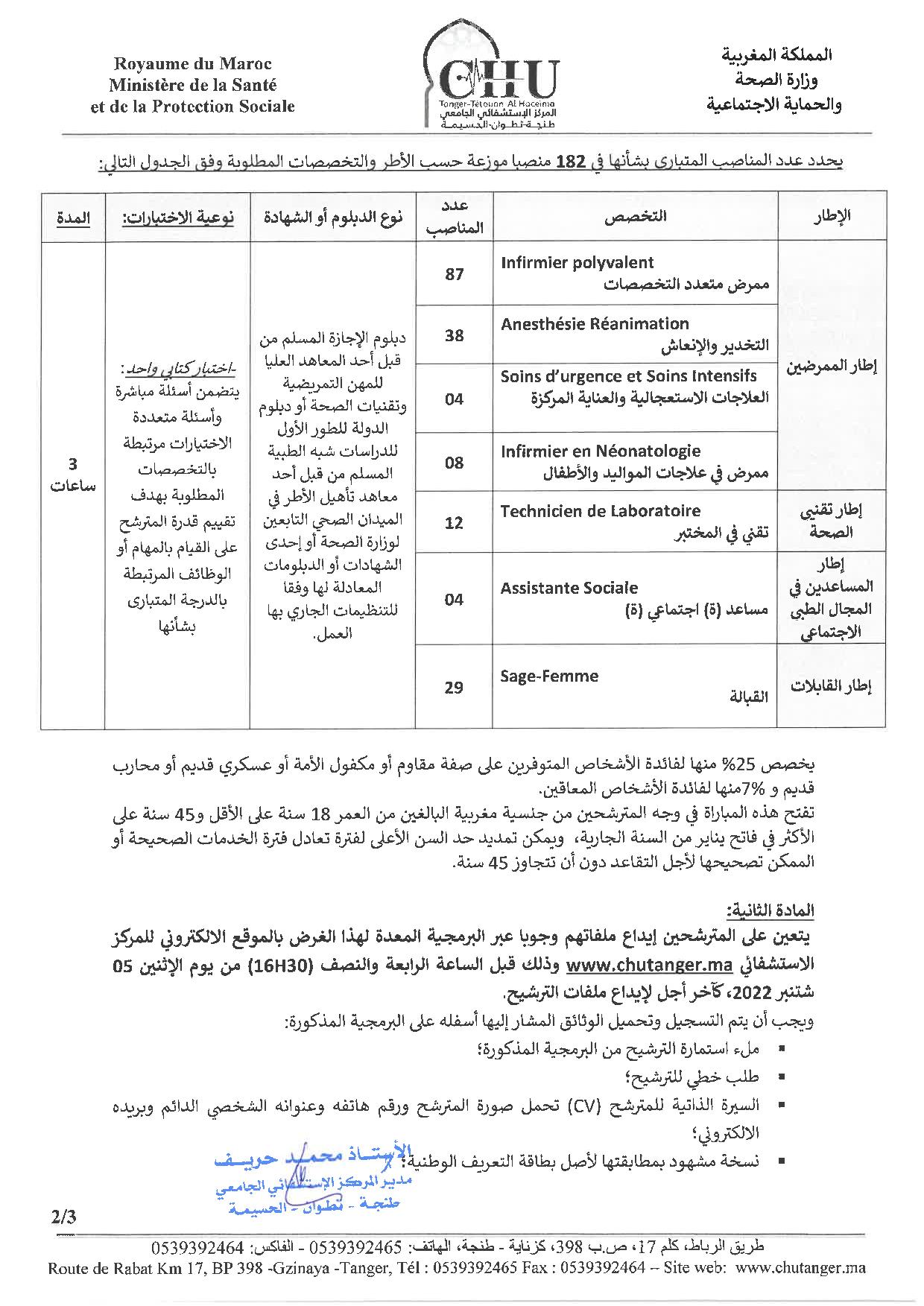 Concours de Recrutement CHU Tanger 2022 (182 Postes)