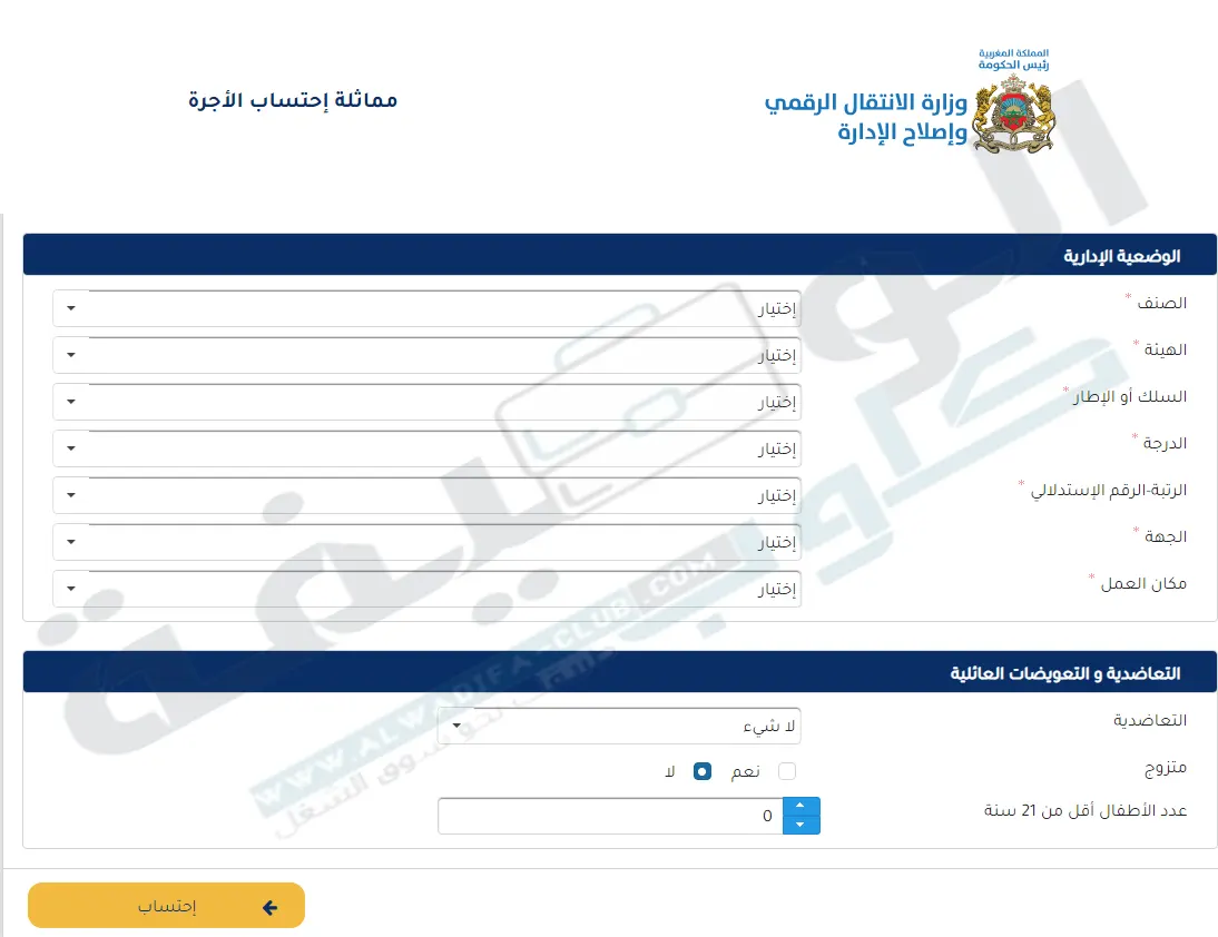 مماثلة الأجرة 2022 مماثلة إحتساب الأجرة والمعاش للموظفين