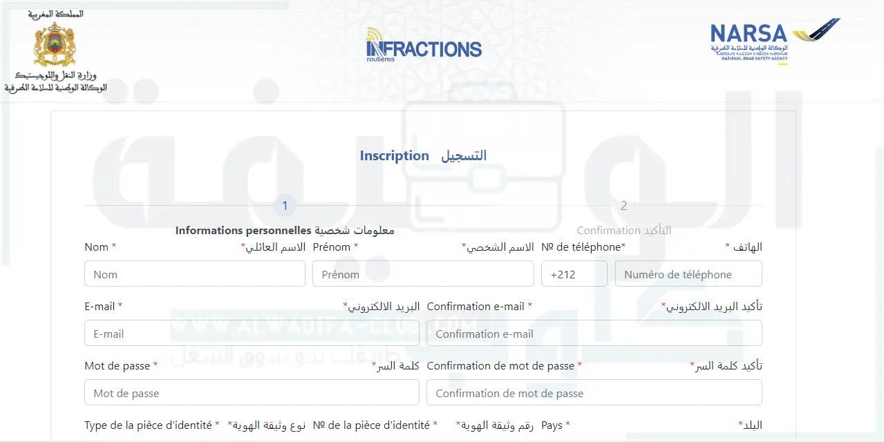 طريقة التسجيل وتتبع مخالفات السير عبر منصة نارسا infractionsroutieres.narsa.gov.ma