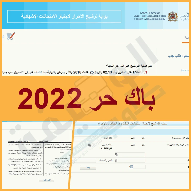 BAC Libre 2022/2023