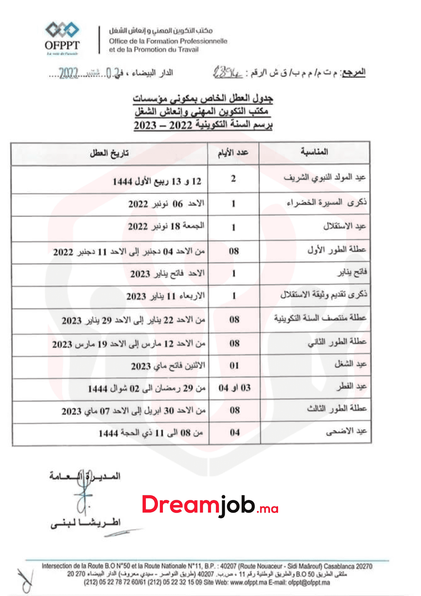 لائحة عطل التكوين المهني بالمغرب 2022 2023