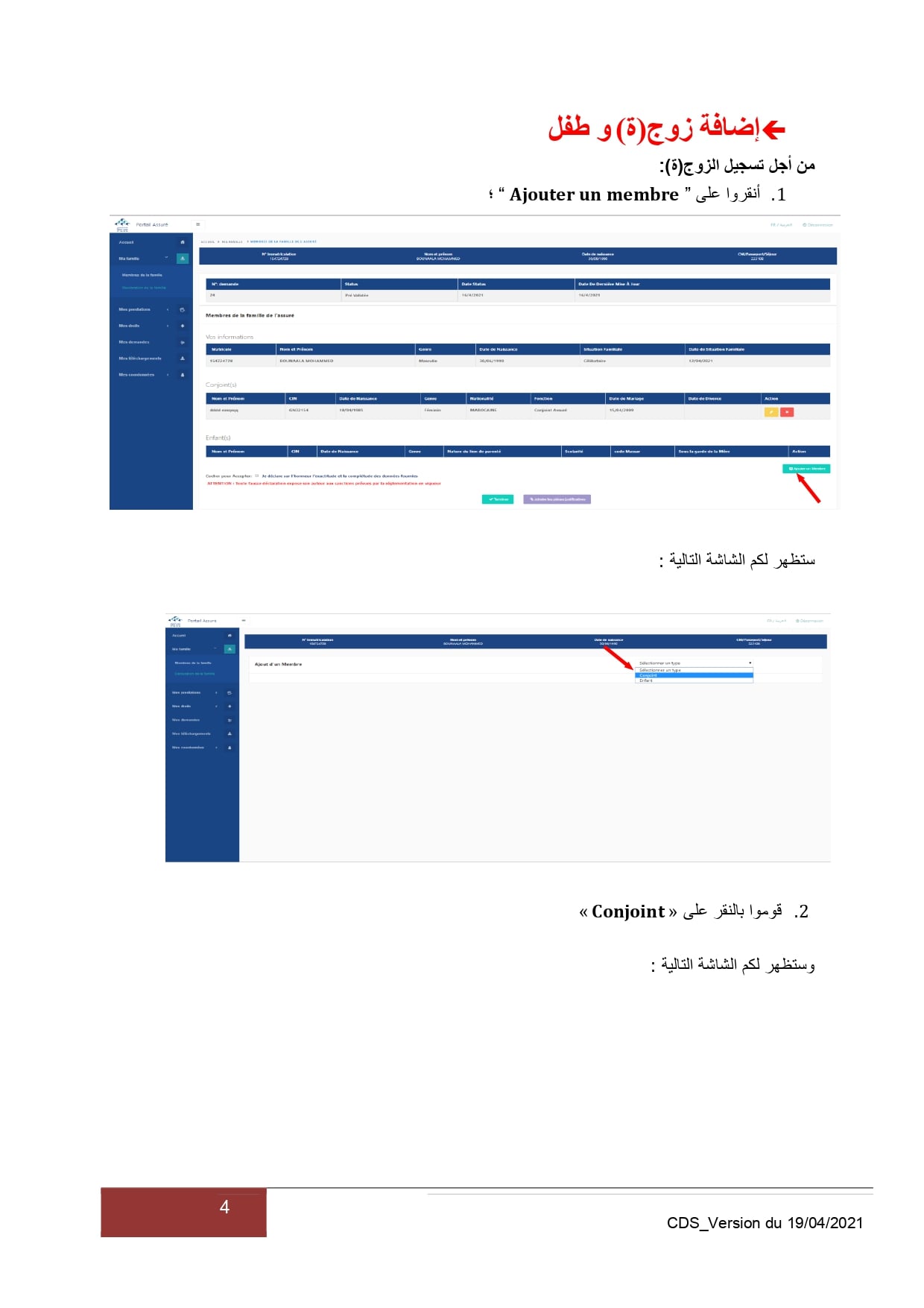 www.macnss.ma دليل استعمال بوابة العمال غير الأجراء لتسجيل 