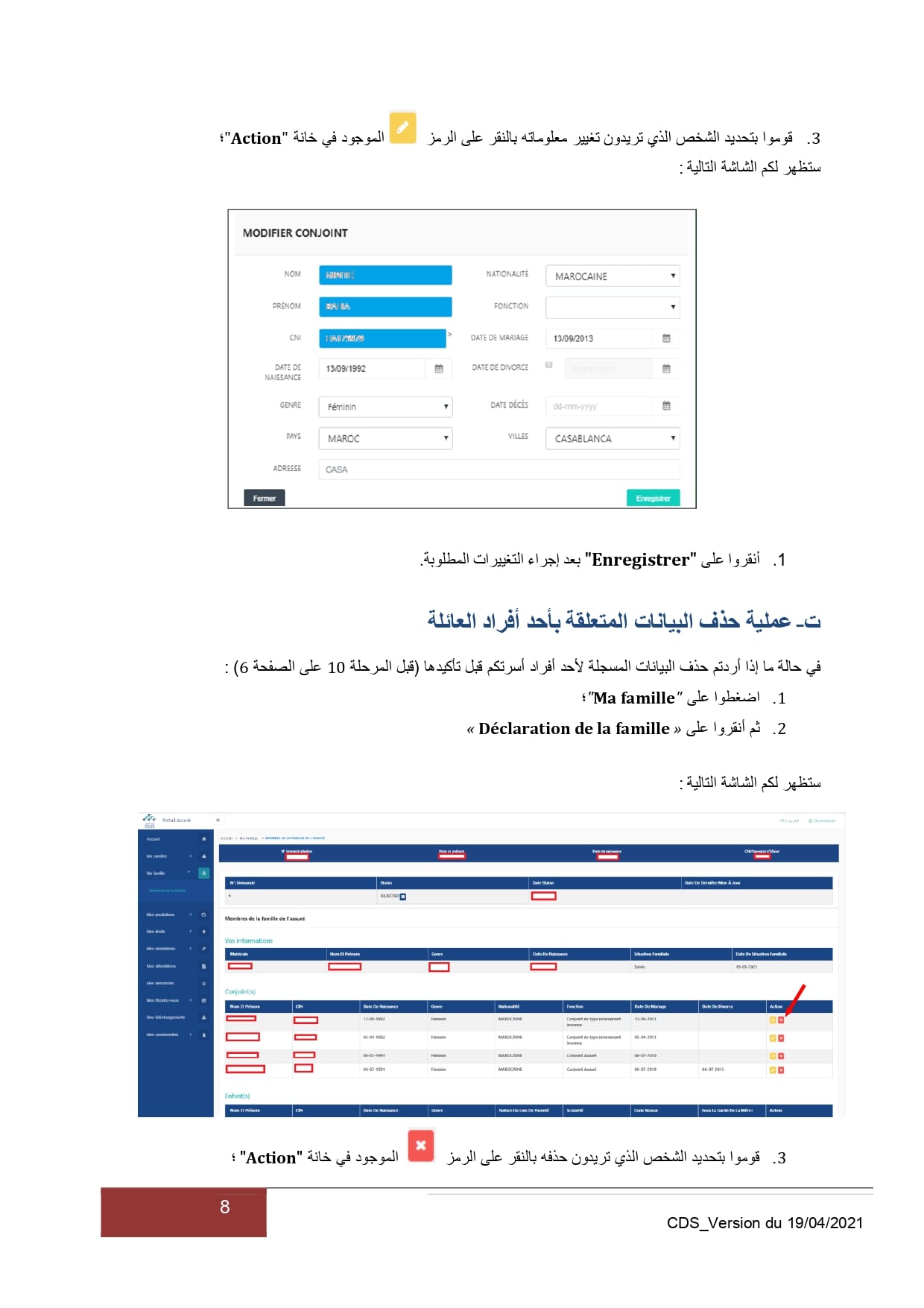 تغيير معطيات العائلية