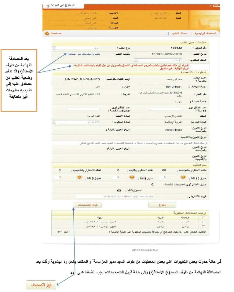 haraka الحركة الانتقالية