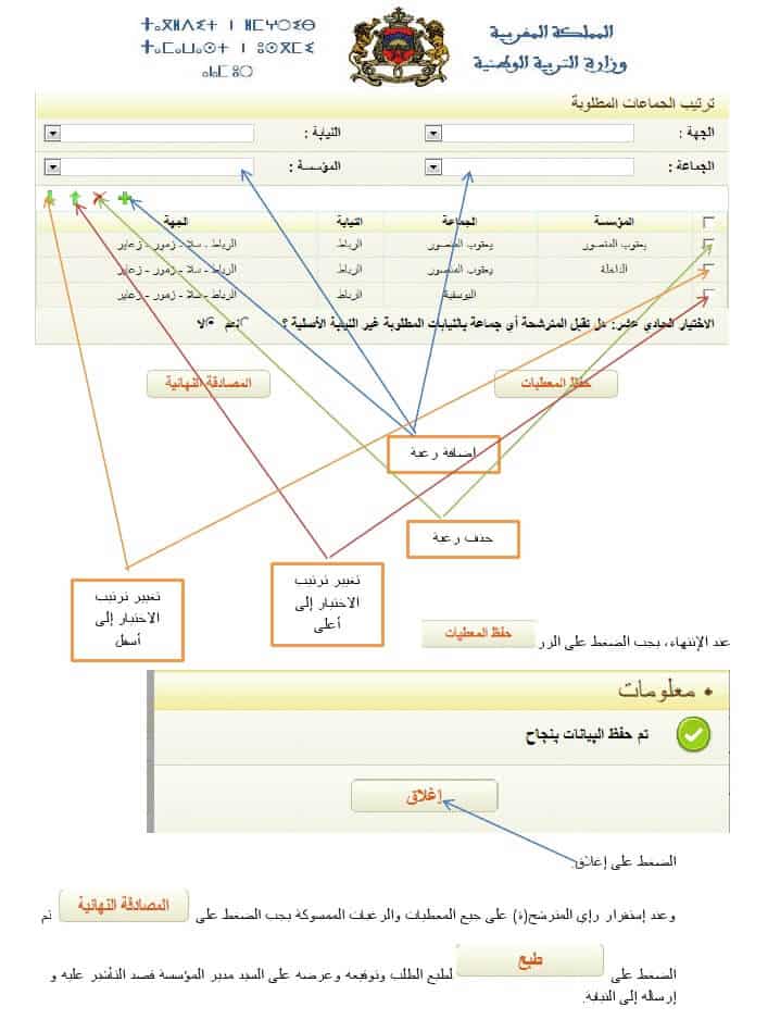 haraka الحركة الانتقالية