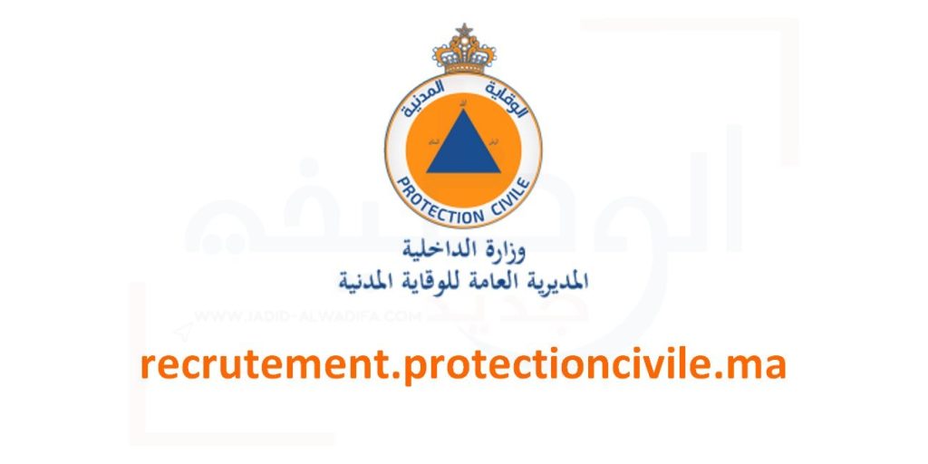 recrutement.protectioncivile.ma التسجيل في مباراة الوقاية المدنية recrutement@protectioncivile.ma