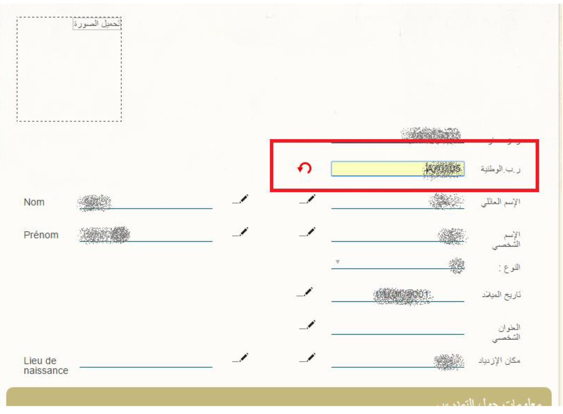 خدمة تدقيق المعطيات مسار