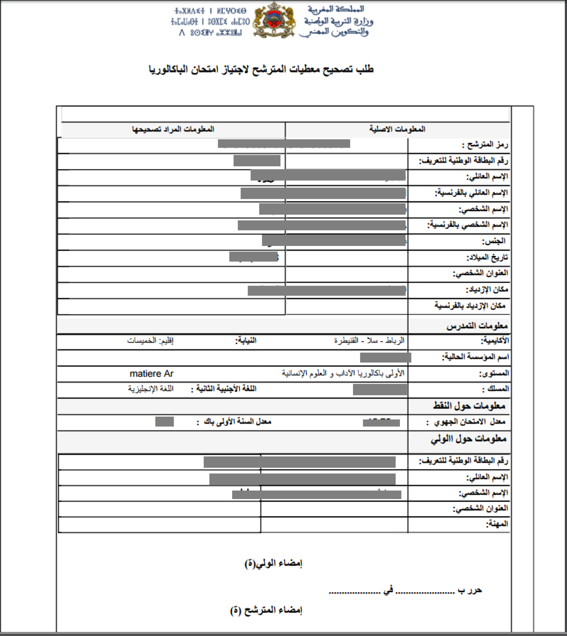 خدمة تدقيق