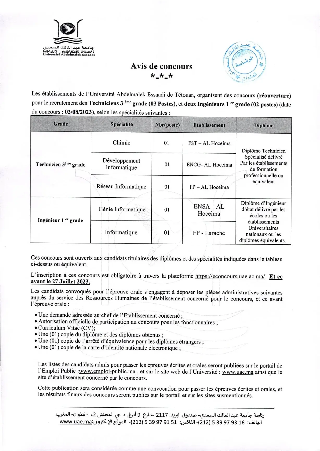 Concours Université Abdelmalek Essaâdi 2023