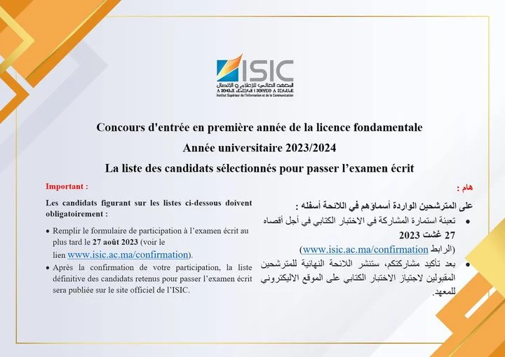 Résultats Présélection ISIC Rabat 2023 2024