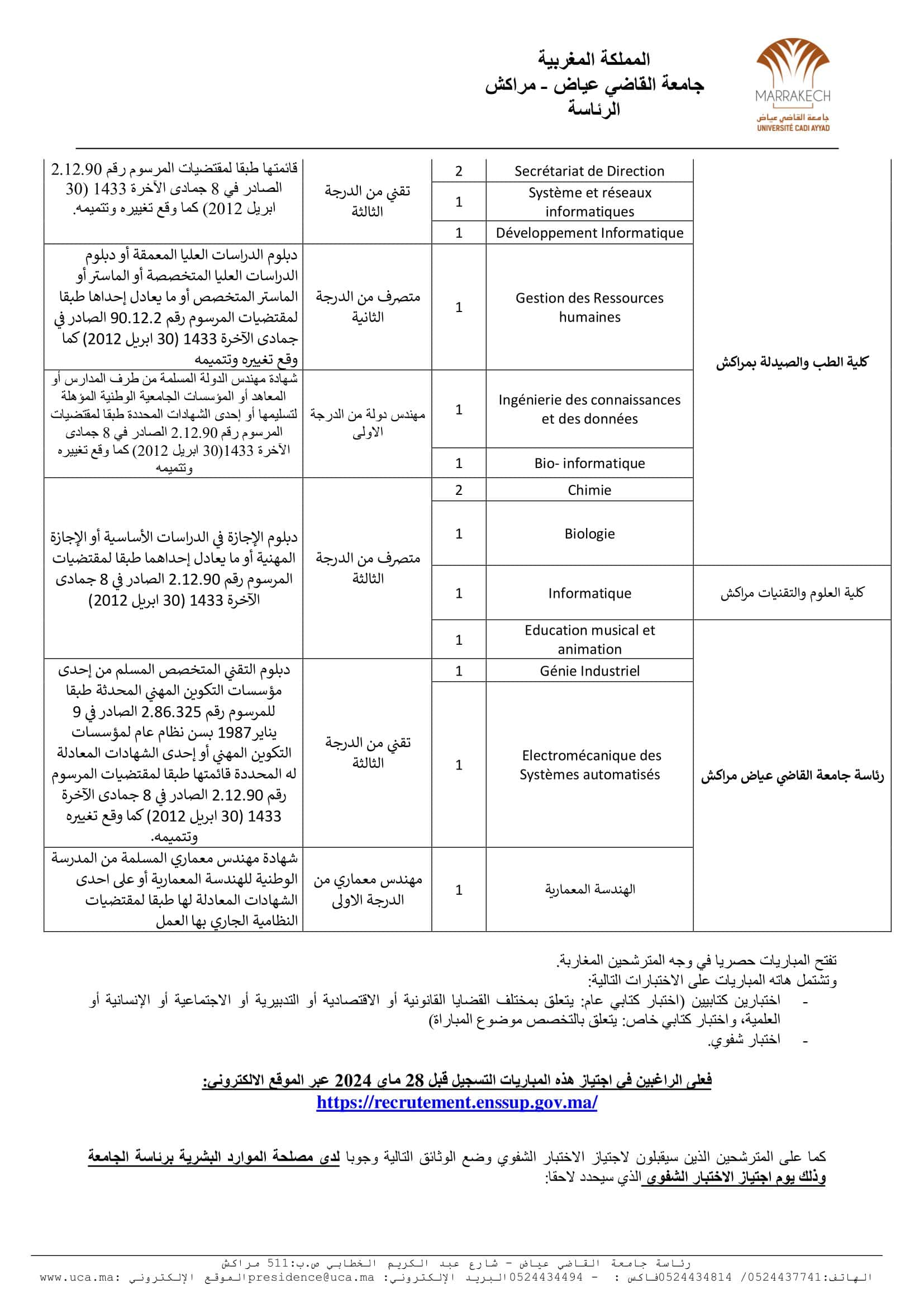 Concours de Recrutement Université Cadi Ayyad 2024