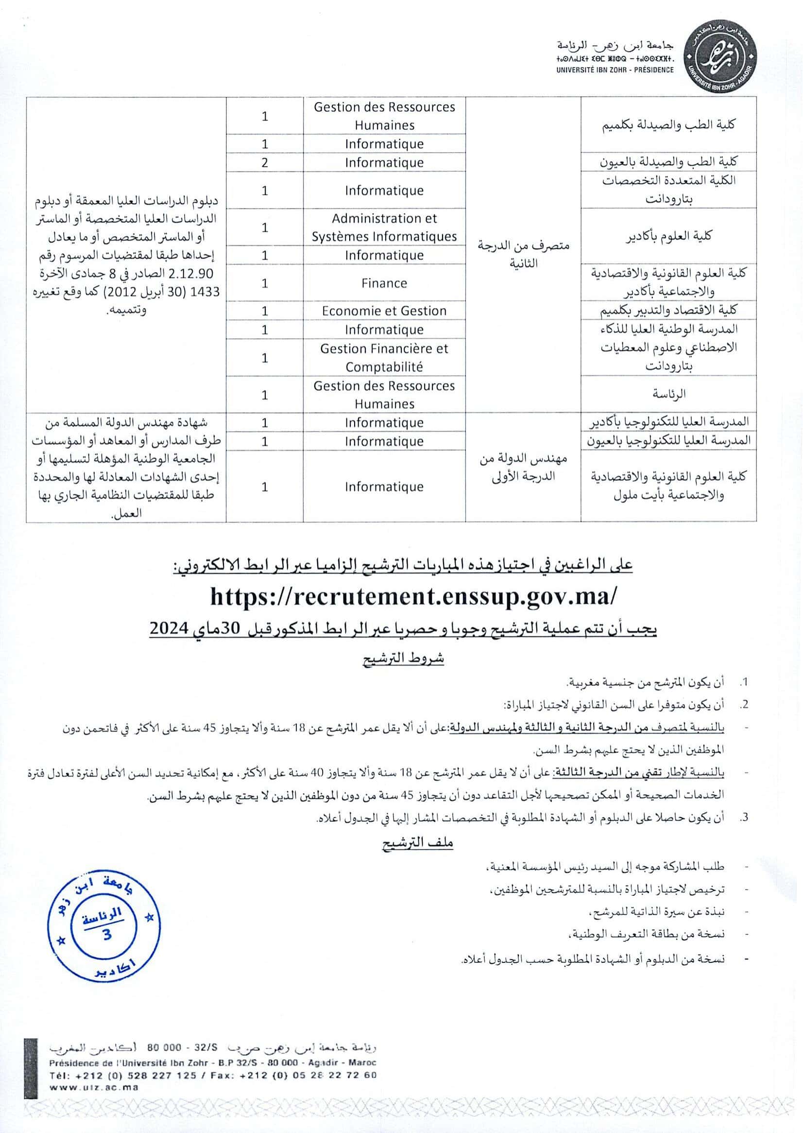 Concours de Recrutement Université Ibn Zohr 2024 (58 Postes)