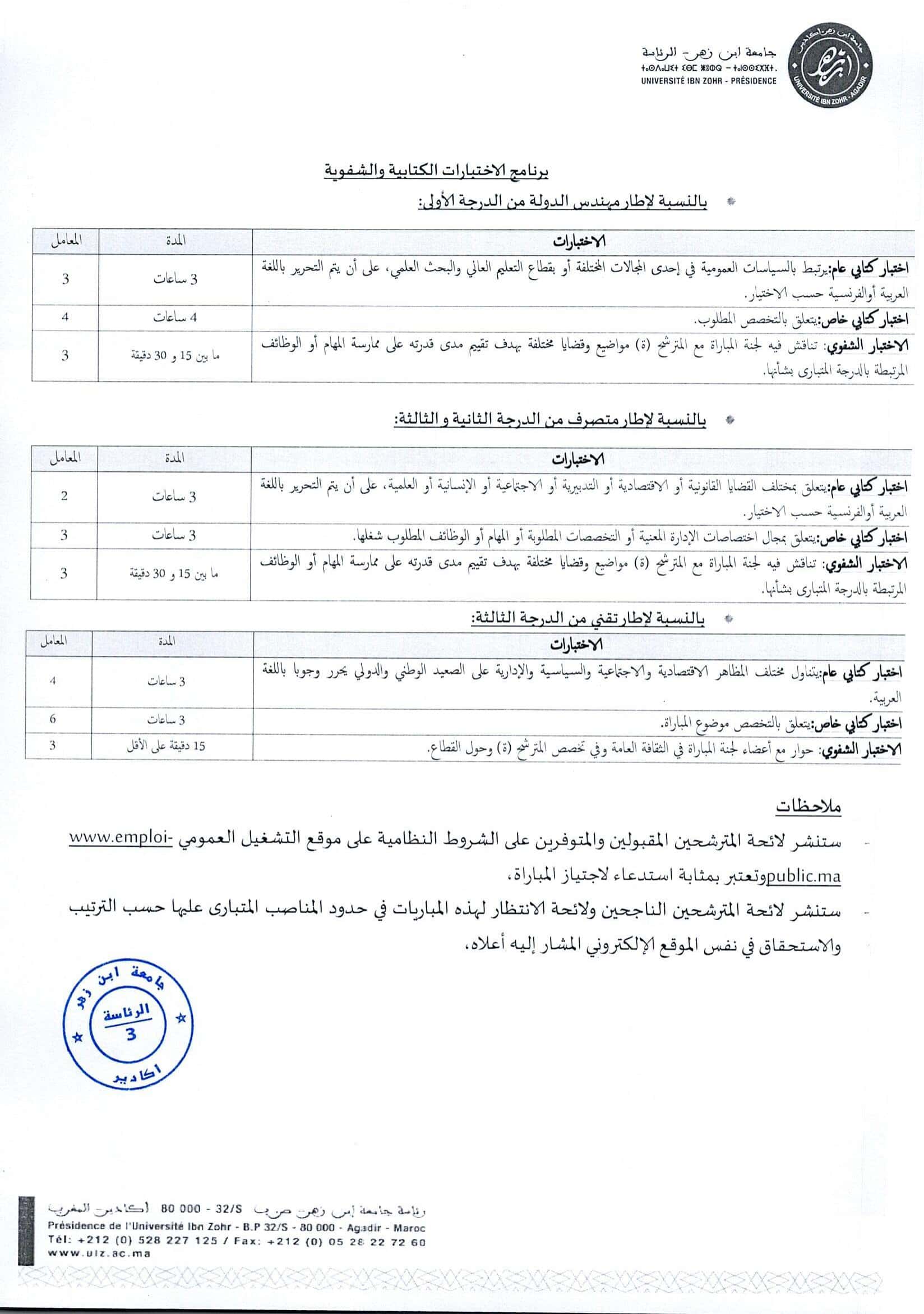 Concours de Recrutement Université Ibn Zohr 2024 (58 Postes)