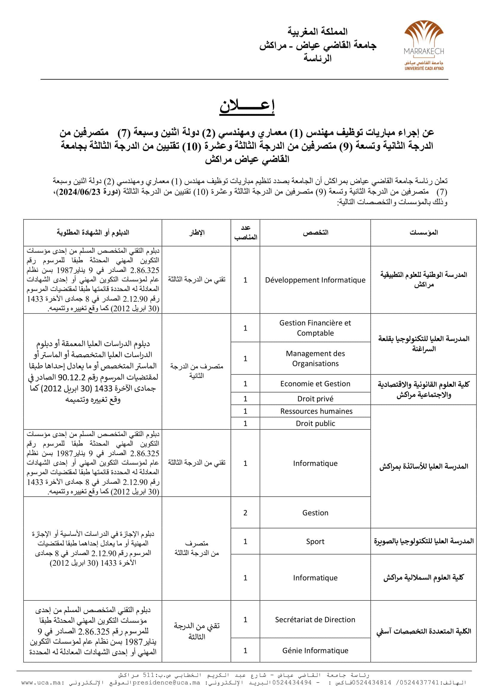 Concours de Recrutement Université Cadi Ayyad 2024