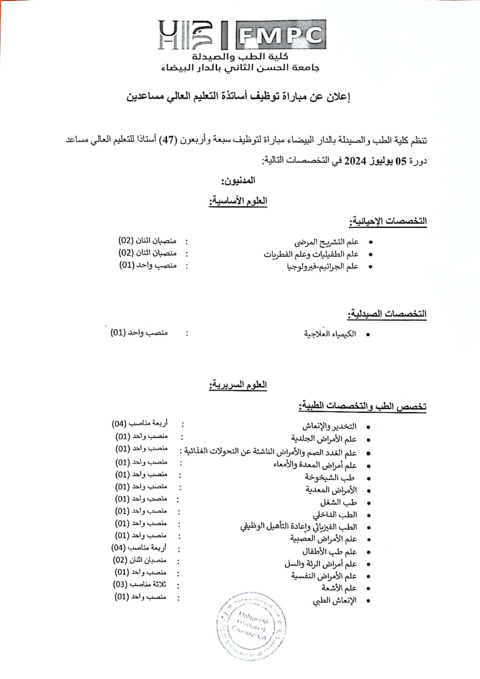 Concours Université Hassan II 2024 (47 Professeurs Assistants)