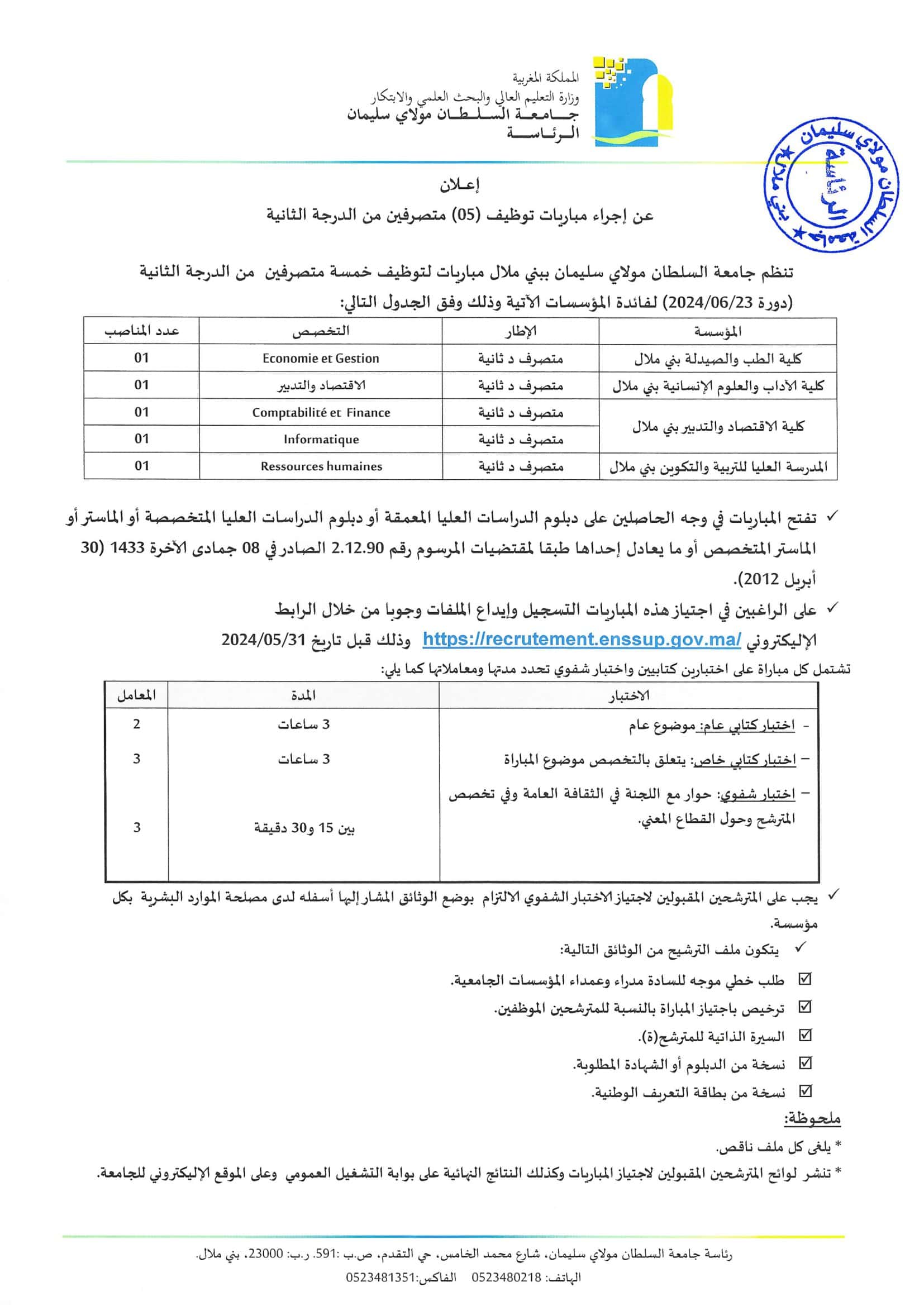 Concours Université Sultan Moulay Slimane 2024 (28 Postes)