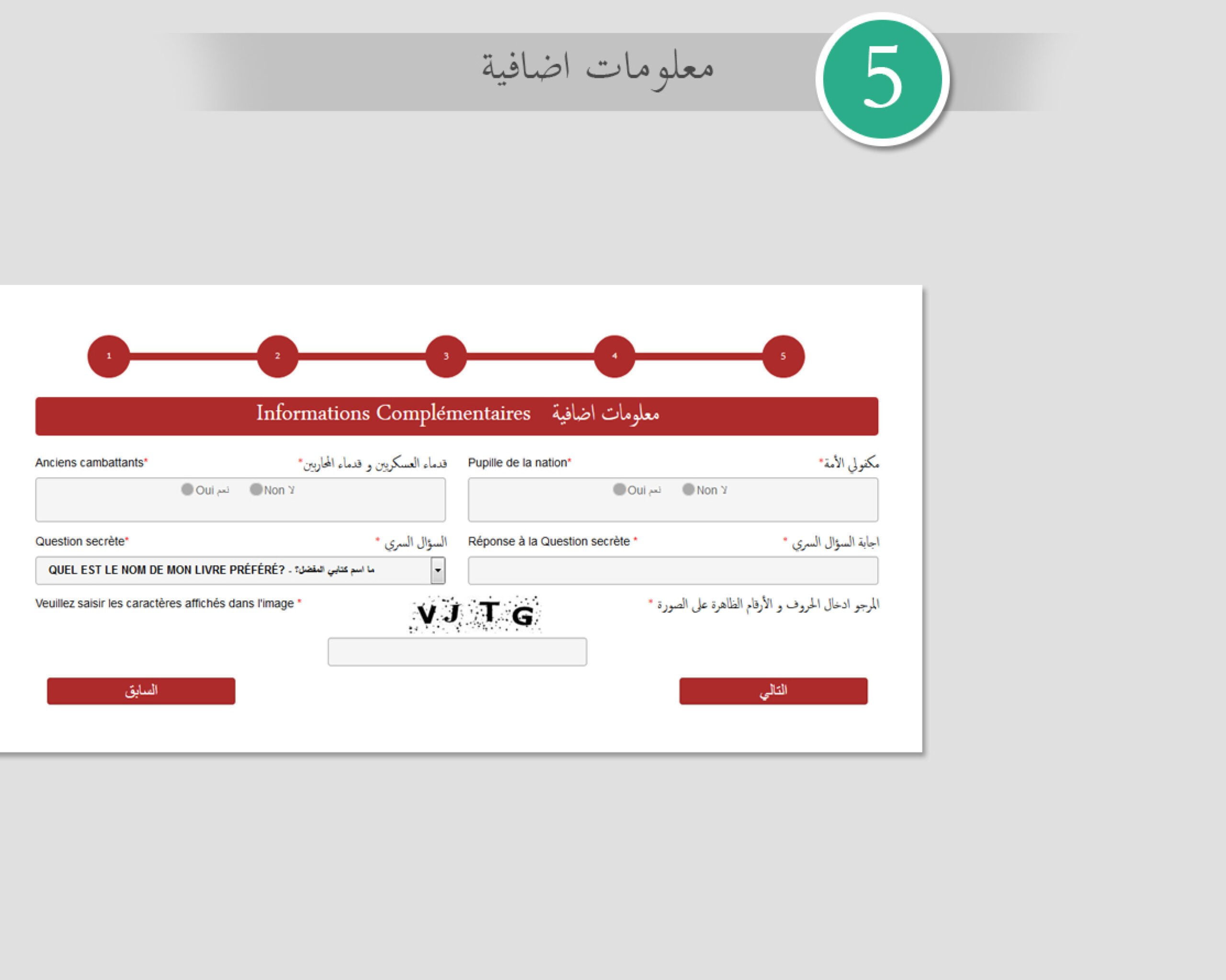 concours.dgsn.gov.ma