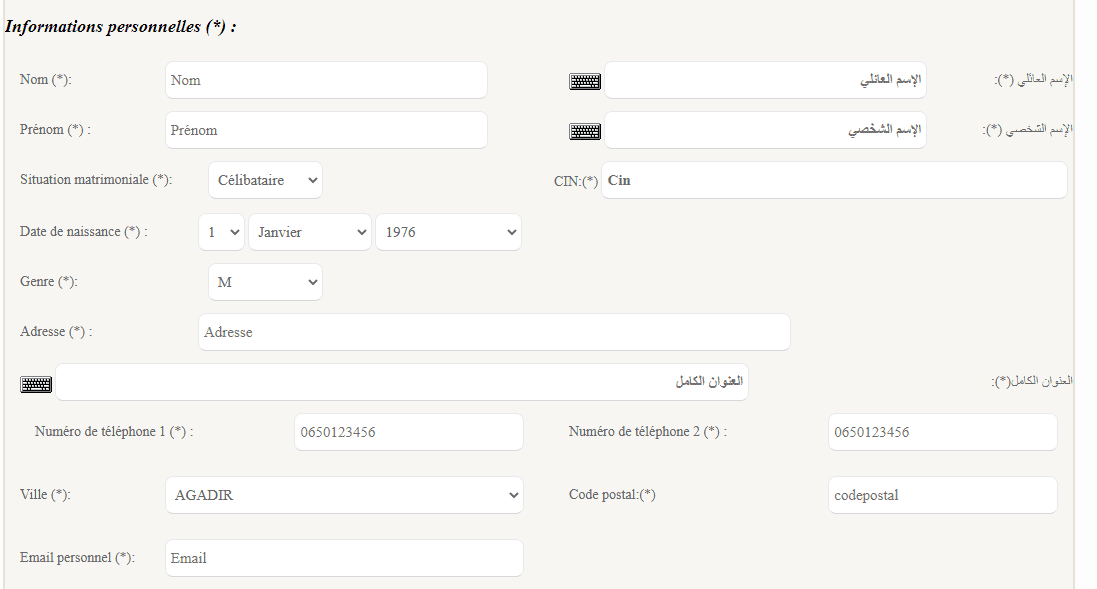 التسجيل في مباراة المحافظة العقارية concours.ancfcc.gov.ma 