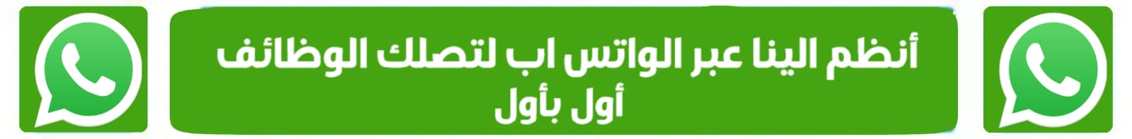 Groupe Whatsapp Jadid Alwadifa