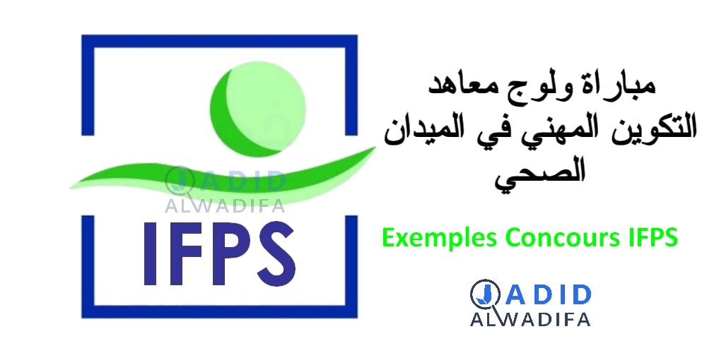 Exemples concours IFPS